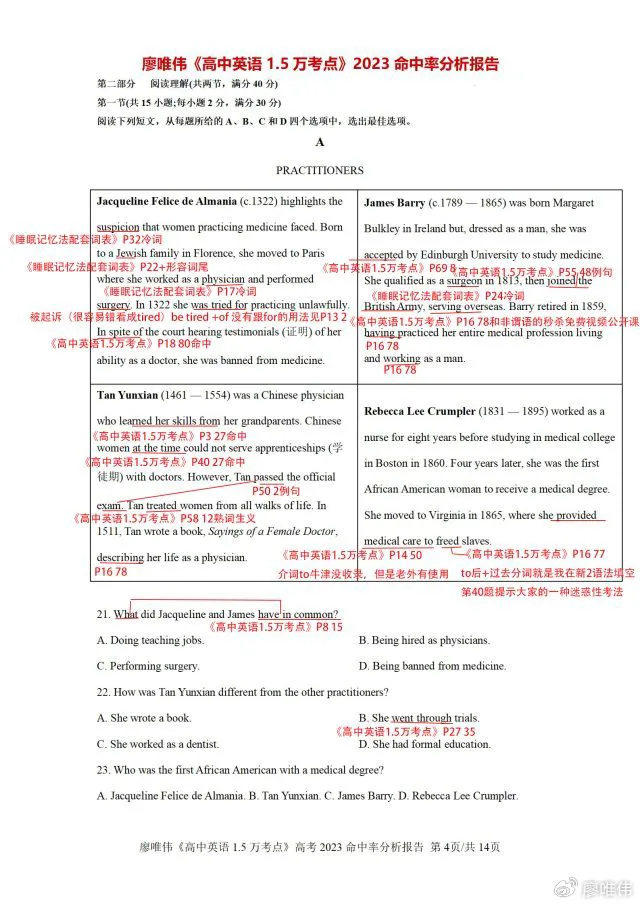 哪里可以找到关于篮球协调训练的教程?_1