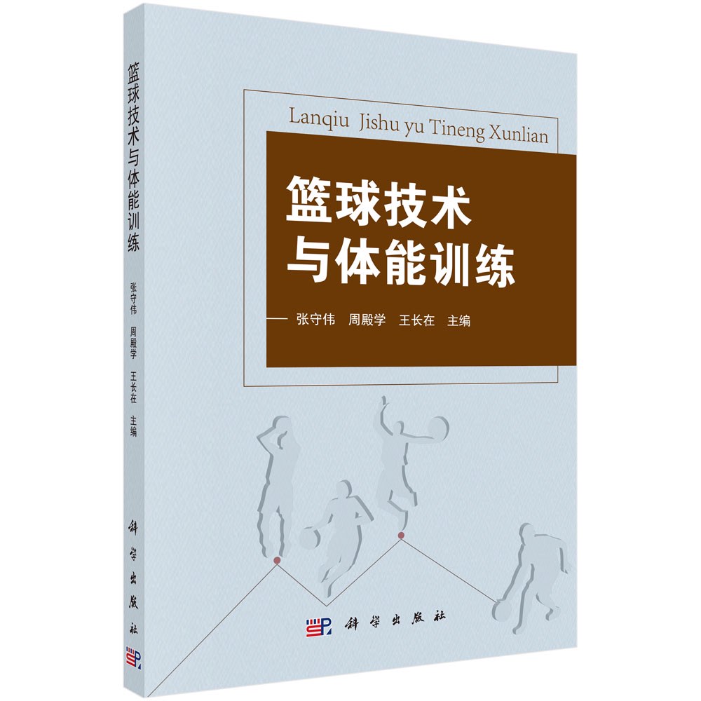 青少年篮球爱好者综合训练方案_1