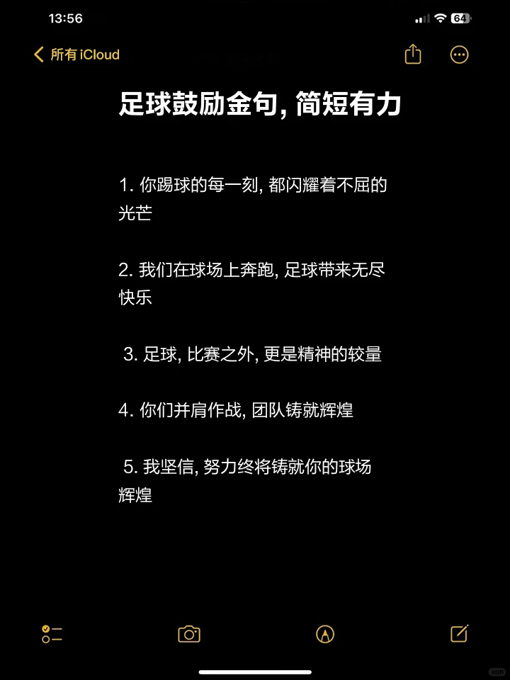 初中篮球战术一周训练计划_1